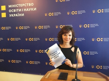 Участь викладача кафедри української та іноземних мов Уманського національного університету садівництва у заході-презентації «Стратегія розвитку позашкільної освіти»