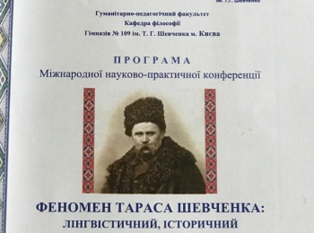 НА ВИСОКОМУ РІВНІ ВШАНОВАНО 205-ліття ПОЕТА-МИСЛИТЕЛЯ – БУДІВНИЧОГО УКРАЇНСЬКОЇ НАЦІЇ