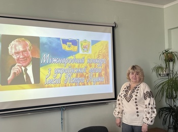 Міжнародний конкурс з української мови імені Петра Яцика
