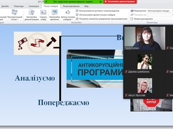 ВИВЧАЄМО, АНАЛІЗУЄМО, ПОПЕРЕДЖАЄМО - ЩОБ НЕ ПОРУШУВАТИ АНТИКОРУПЦІЙНЕ ЗАКОНОДАВСТВО