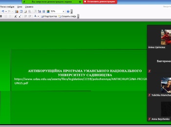 ВИХОВНА ГОДИНА «МОЛОДЬ ПРОТИ КОРУПЦІЇ»