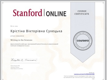 Факультативний онлайн курс «Writing in the Sciences» by Stanford University