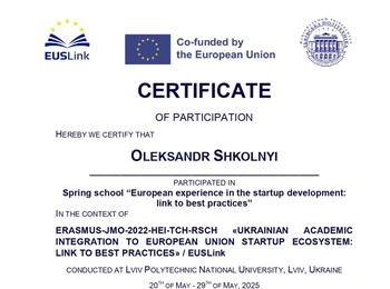 Інтеграція академічної спільноти України до інноваційного простору ЄС