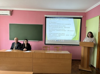 Науково-практичний воркшоп «Діагностика емоційного інтелекту колективу як основа підвищення управлінської ефективності»