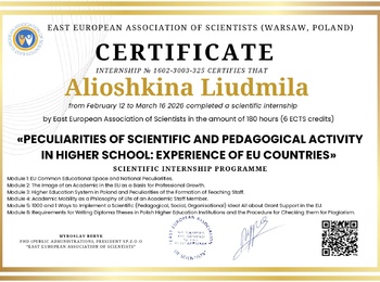 Міжнародне стажування як крок до професійного розвитку