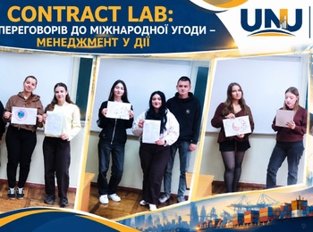 CONTRACT LAB: від переговорів до міжнародної угоди – менеджмент у дії