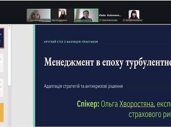 Менеджмент в епоху турбулентності: адаптація стратегій та антикризові рішення