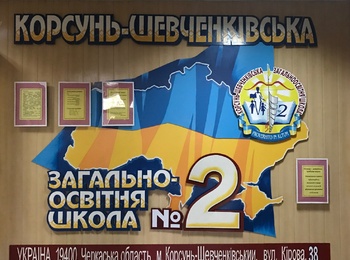 Профорієнтаційна робота кафедри соціально-гуманітарних і правових дисциплін в школах міста Корсуня-Шевченківського та  Корсунь-Шевченківського району Черкаської області