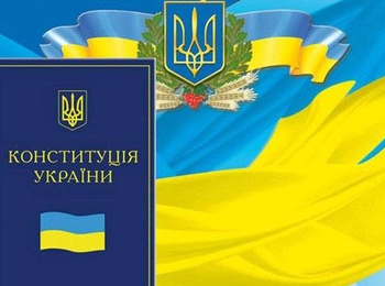 5.10.2023 року об 11.40 год. в аудиторії  210 відбудеться засідання правового дискусійного клубу на тему: «Конституція України - надійний гарант захисту прав і свобод людини». Запрошуються всі бажаючі.