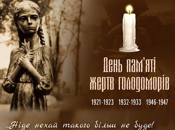 «Запали свічку пам’яті за жертвами Голодомору. Борись за Україну та підтримуй воїнів»