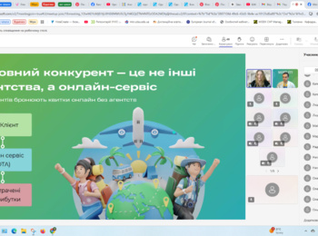 Вебінар від Mobility Ukraine та DavClub «Гарячий сезон туризму 2025»