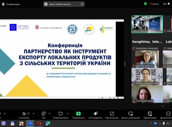 Міжнародна конференція «Партнерство як інструмент експорту локальних продуктів з сільських територій України» 