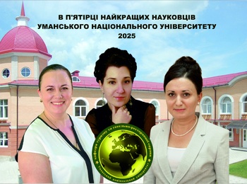 Викладачі кафедри  туризму та готельно-ресторанної справи  у ТОП-5 найкращих!