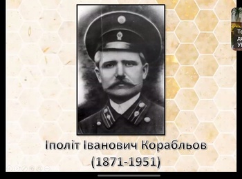 Шануємо пам'ять про видатних науковців нашого університету