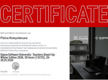 Підвищення професійної майстерності викладача