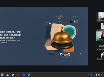 Гостьова лекція стейкхолдера «Маркетинг в готельному бізнесі: тренди, які змінюють ринок»