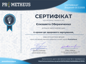 Самоосвіта: особиста точка росту та професійного розвитку