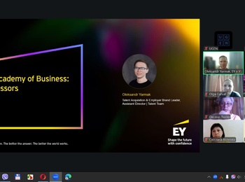 Інтеграція бізнес-практик у сучасну вищу освіту: досвід участі в EY Academy of Business