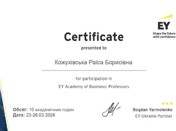 Як викладати по-новому? Кейси для освіти від Академії бізнесу EY