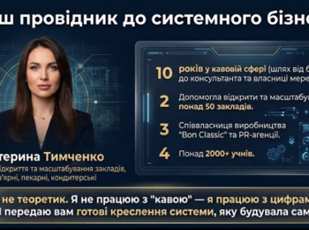 Економіка кав’ярні без ілюзій: чому оборот не дорівнює прибутку