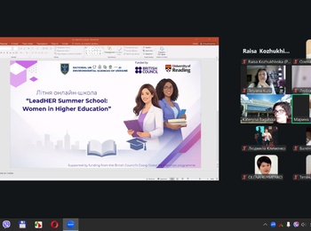 Участь у літній школі «LeadHER Summer School: Women in Higher Education» 