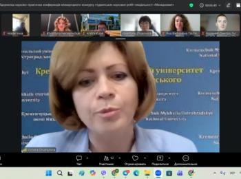 Дипломом І ступеня на Міжнародному конкурсі студентських наукових робіт під патронатом ЮНЕСКО