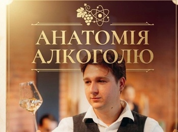 ВІД ТРАДИЦІЙ ДО ТРЕНДІВ: ЗНАЙОМСТВО З КУЛЬТУРОЮ НАПОЇВ
