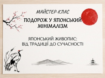 Японія на тарілочці: мистецтво, що надихає!