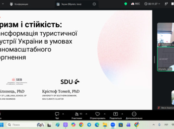 Відкрита гостьова лекція Яни Білинець, PhD школи економіки та бізнесу Люблянського університету (Словенія)