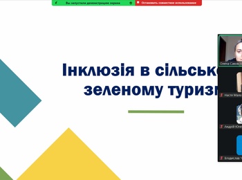 Без бар’єрів до вражень: тренінг «Інклюзія в сільському зеленому туризмі»