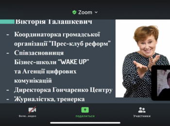 Участь студентів в онлайн форумі «PRO кар’єру»