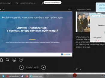 Вебінар «Система «Антиплагіат»: як не загинути при публікації»