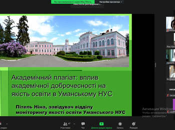 Акцент на дотриманні правил академічної доброчесності