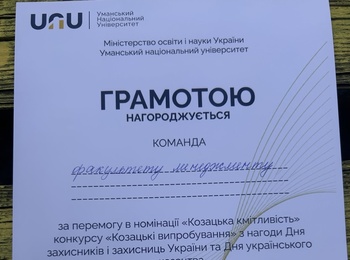 КОЗАЦЬКИЙ ДУХ, КОМАНДНА ЄДНІСТЬ І ПЕРЕМОГА: СТУДЕНТИ ФАКУЛЬТЕТУ МЕНЕДЖМЕНТУ НА «КОЗАЦЬКИХ ЗАБАВАХ»